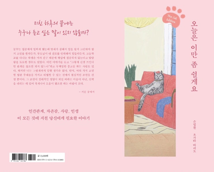 오늘은 이만 좀 쉴게요