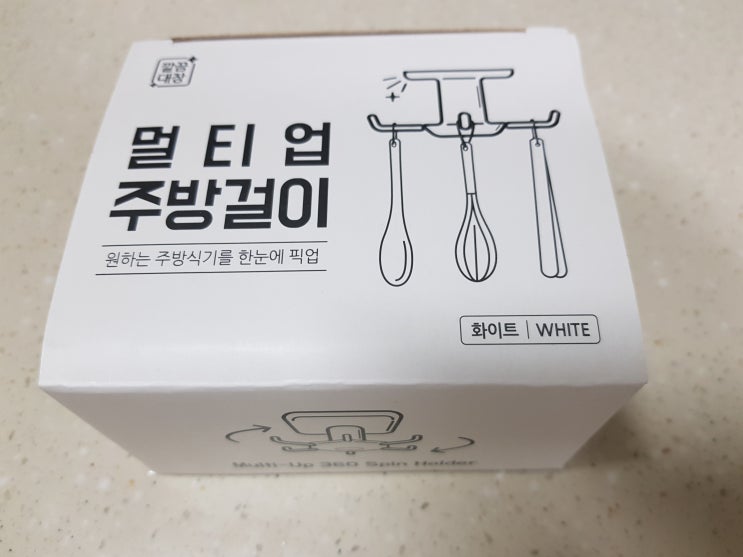  깔끔대장 멀티업 주방걸이로 조리도구깔끔하게 정리 주방용품추천해요