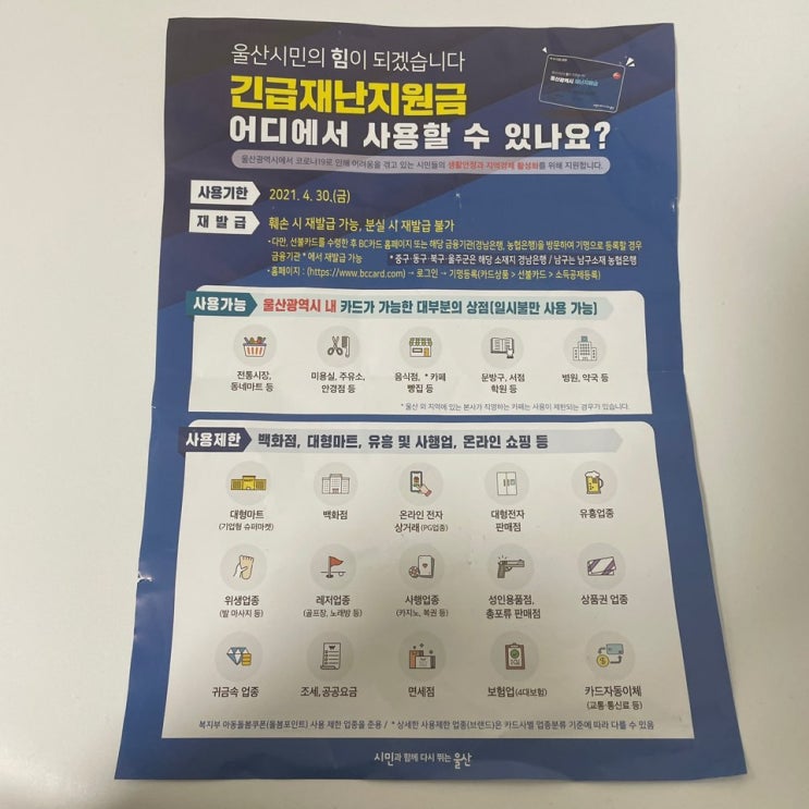  오랜만에 친구가 운영하는 울산대학교 정문 카페 엔젤리너스 울산대점에서 콜드브루 한잔먹고 긴급재난지원금 신청하러 문수 실버 복지관 다녀왔습니다! 긴급재난지원금 출생년도