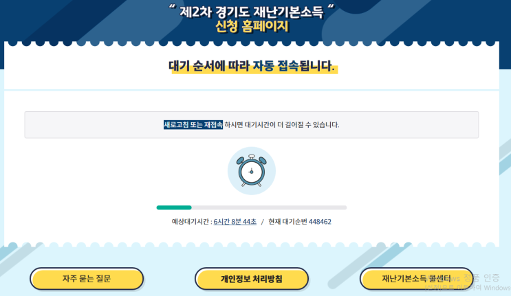  경기도2차재난지원금