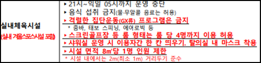  처인구 헬스 웰스핏 - 샤워실 사용 가능(2/1~)