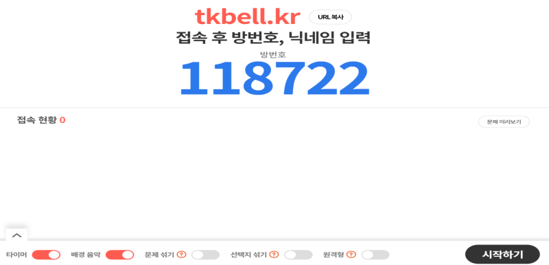 아직 무료로 남아있는 퀴즈 사이트 - 띵커벨 : 네이버 블로그