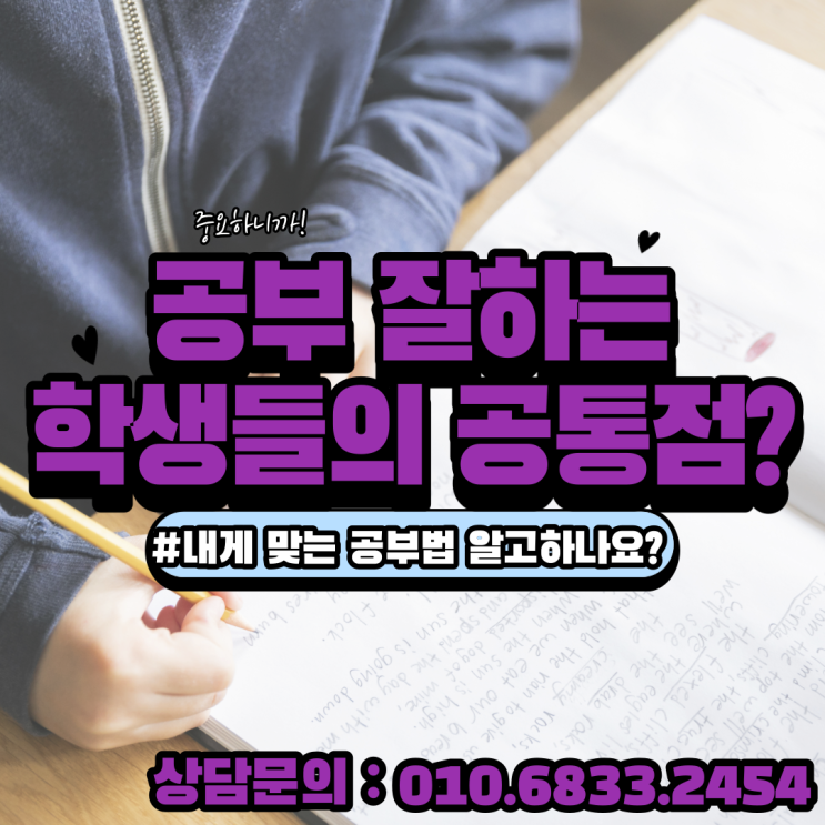  강서고 광영여고 신남중 양강중 내신 중간 기말 고사 시험 대비 과외