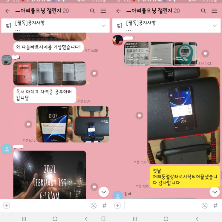  어리둥절 첫날 아리클모닝챌린지