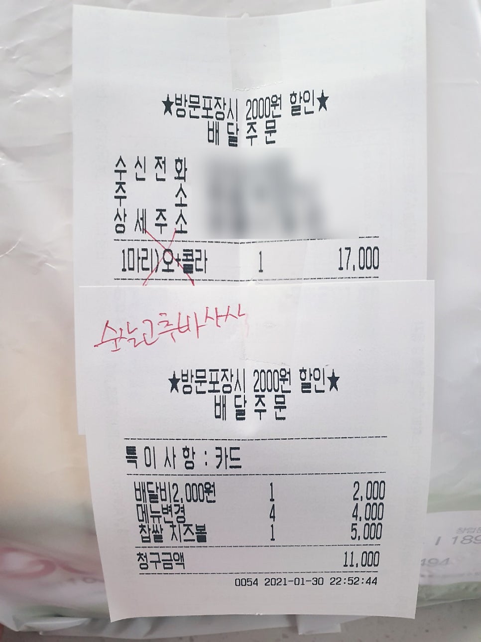 굽네치킨 천안백석점 사진 2