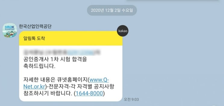  해커스 공인중개사 인강 수강후기 및 동차 응시결과 (feat. 내돈내산)