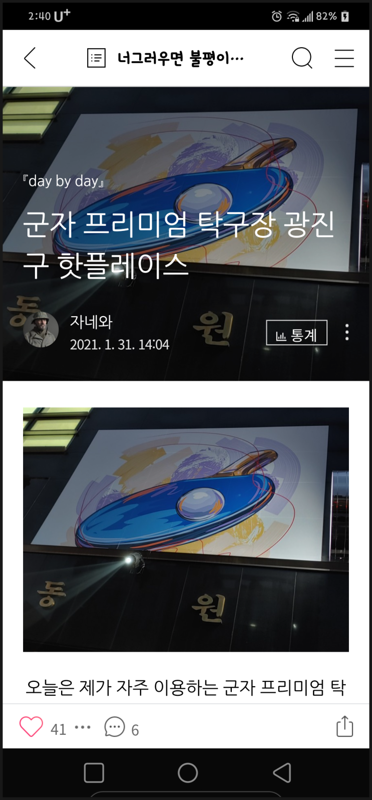  블로그 포스팅마다 커버이미지 추가하기.