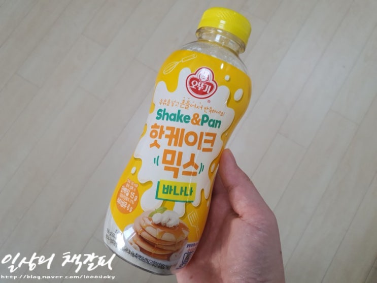  손쉽게 만드는 <오뚜기 쉐이크&팬, 핫케익믹스 바나나맛> 내돈내산 후기