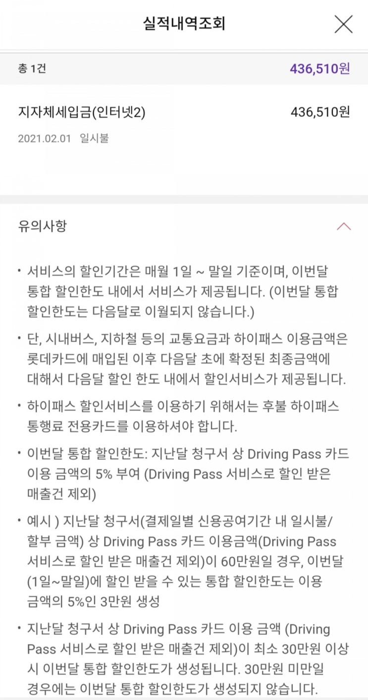  자동차세 연납 납부하기!!! 오늘 마감입니다. 2/1