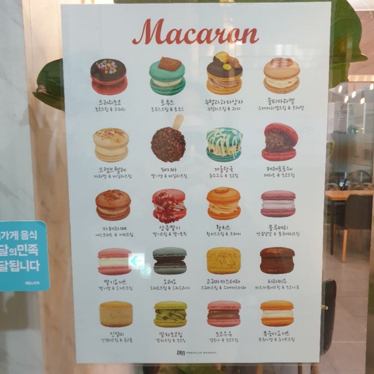  센텀카페추천 커피캔 센텀커피맛집인데 마카롱도 맛있어