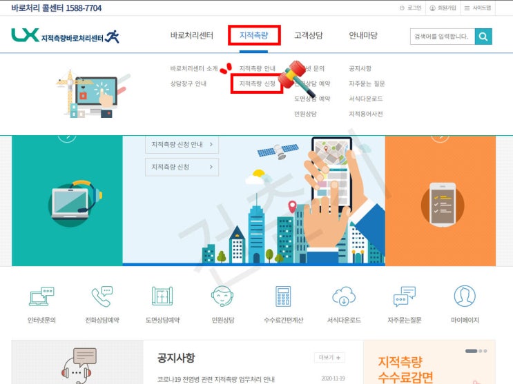 건린이를 위한 대관업무 - 지적측량(경계복원,지적현황,분할측량,등록전환) 건린이를 위한 대관업무 - 지적측량(경계복원,지적현황,분할측량,등록전환)