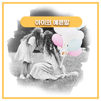  어린이집에 데리러 가지 않은 엄마