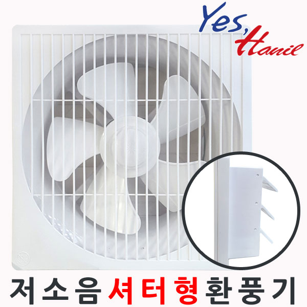 선택고민 해결 한일전기 한일환풍기모음전 일반형 그릴형 셔터 무셔터형 배기용 욕실용 가정용 환풍기, EKS-250SAP 추천합니다 선택고민 해결 한일전기 한일환풍기모음전 일반형 그릴형 셔터 무셔터형 배기용 욕실용 가정용 환풍기, EKS-250SAP 추천합니다