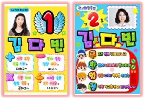  초등학교 회장선거 포스터, 전교부회장 공약~