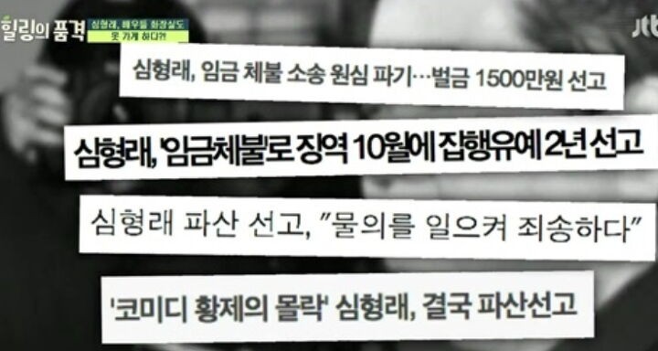  '마이웨이' 이경애, 심형래 "살아줘서 고마워" 나이 전부인 이혼 이유 심형래 근황