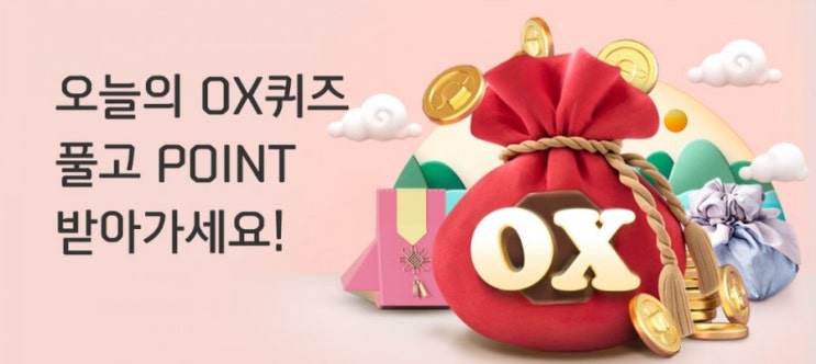 신한페이판 오늘의OX퀴즈 2월1일 마이샵 혜택은 신한 신용/체크카드로 사용시 적용가능하다? 신한페이판 오늘의OX퀴즈 2월1일 마이샵 혜택은 신한 신용/체크카드로 사용시 적용가능하다?