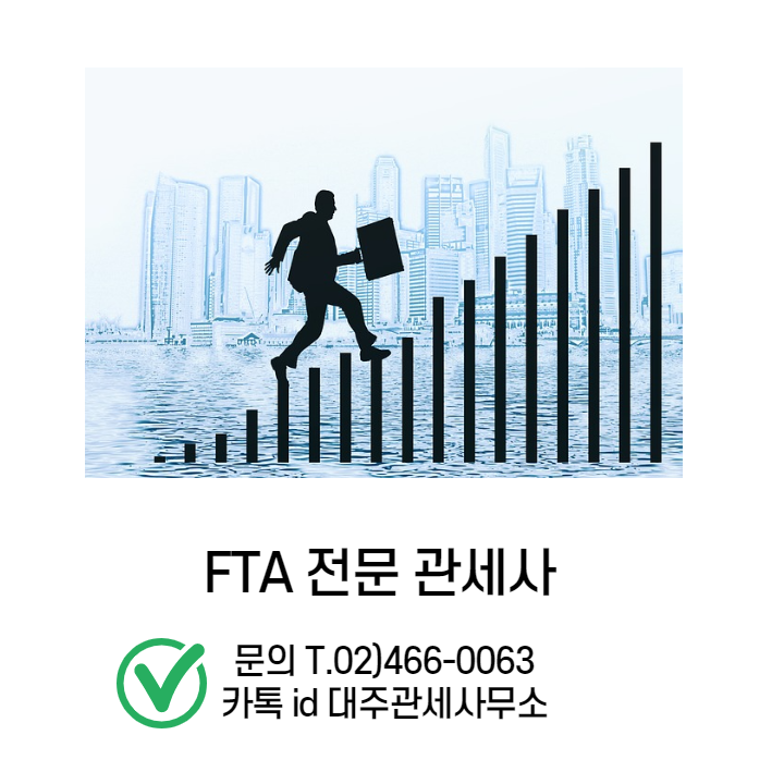  잼(Jams),견과류(Nuts) 등 식품 수입신고 및 수입요건 대행