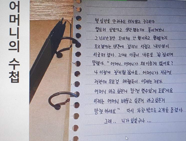  특강 삶속에서 사람을 살리는 메신저 전대진작가입니다