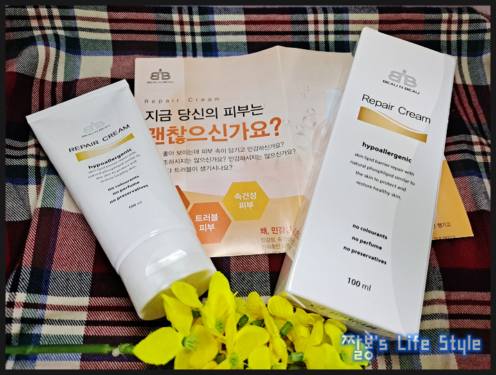 수부지 뜻 알아요? 쉐어버터가 들어간 뷰앤뷰리페어크림 발라봐요~