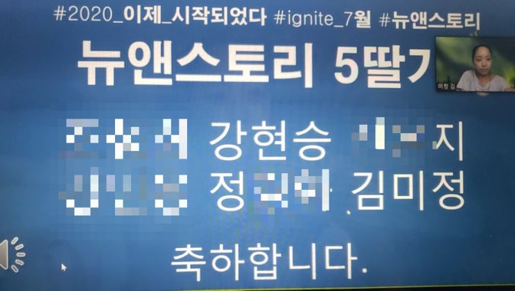  [캐나다 밴쿠버뉴스킨] 뉴앤스토리 월간미팅
