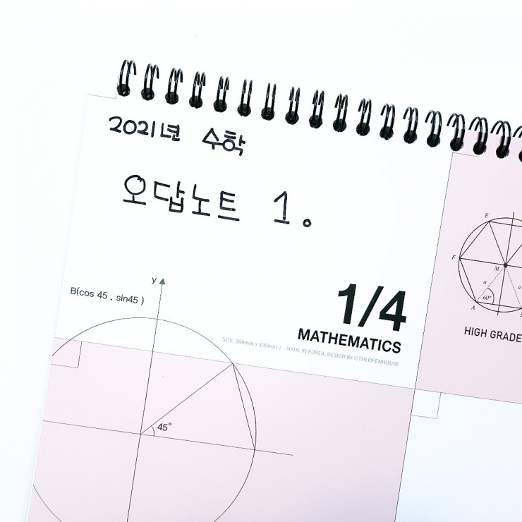 초등 수학 오답노트 시작 :: 꾸준히 자기주도 학습 연습 중