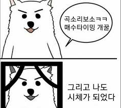  월요일도 하락장일까? (feat. 인크로스)