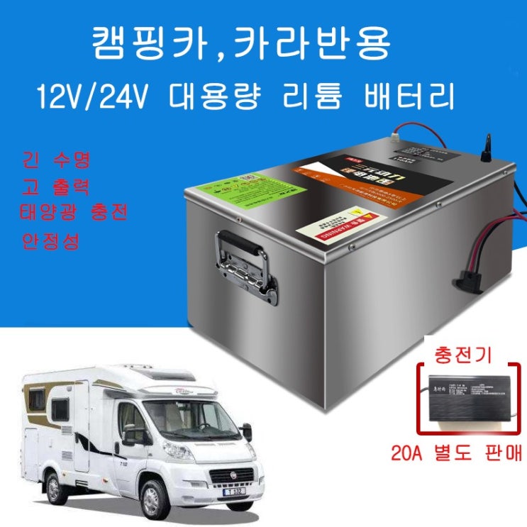 선호도 좋은 단방몰 대용량 12V 리튬 인산철 배터리320AH 추천해요