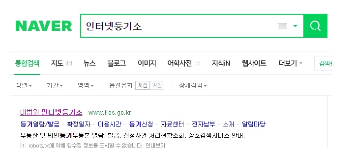  확정일자 받는 법, 효력 및 준비물