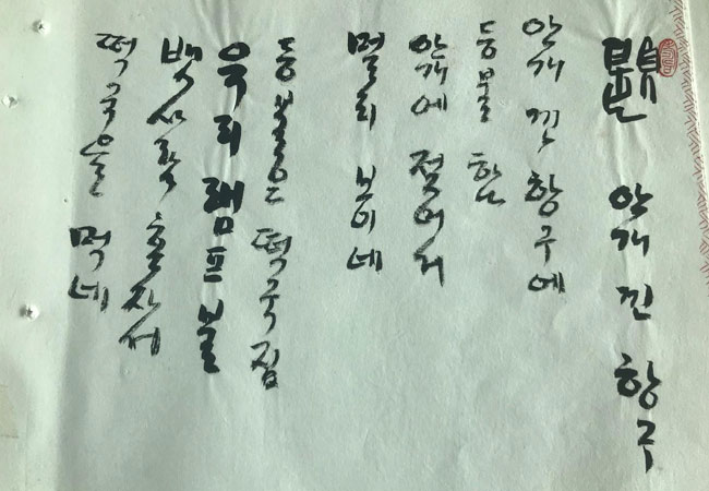  김상옥 시모음,항아리,봉선화,어느날,집오리