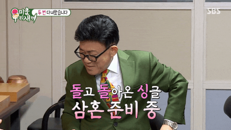 <삼혼 재혼 이혼>엄용수 세번째결혼 탁재훈 이상민 김종국 박수홍 조언!