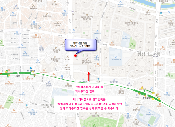  피크닉팝 자가용(차량)으로 오시는 경우 안내