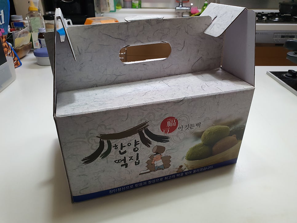 한양떡집 사진 2