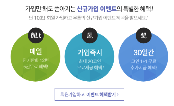 mootoon 무툰 2월 무료코인 과 무협 무료만화 회원가입 이벤트 ,쿵후보이 친미, 열혈강호 외 다수