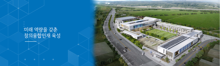 부산소프트웨어마이스터고등학교 pusan industrial science high school 부산소프트웨어마이스터고등학교 pusan industrial science high school