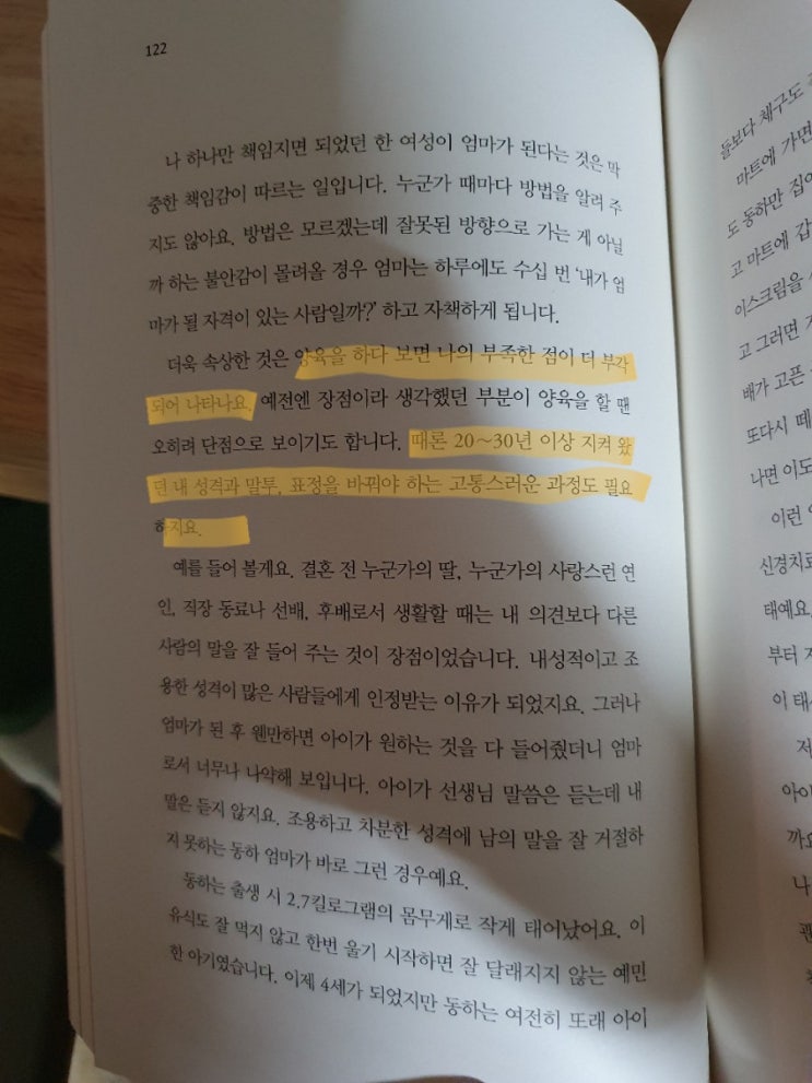  말습관은 무서웡..