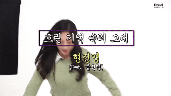 [현진영]박신영 아나운서 앞에 탑골 임시완 현진영이 나왔다고?_이랜드 뮤지엄 - 박신영의 싸....
