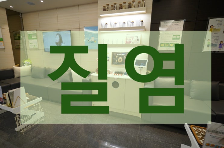  부천가드넬라질염 꼭 내원하세요