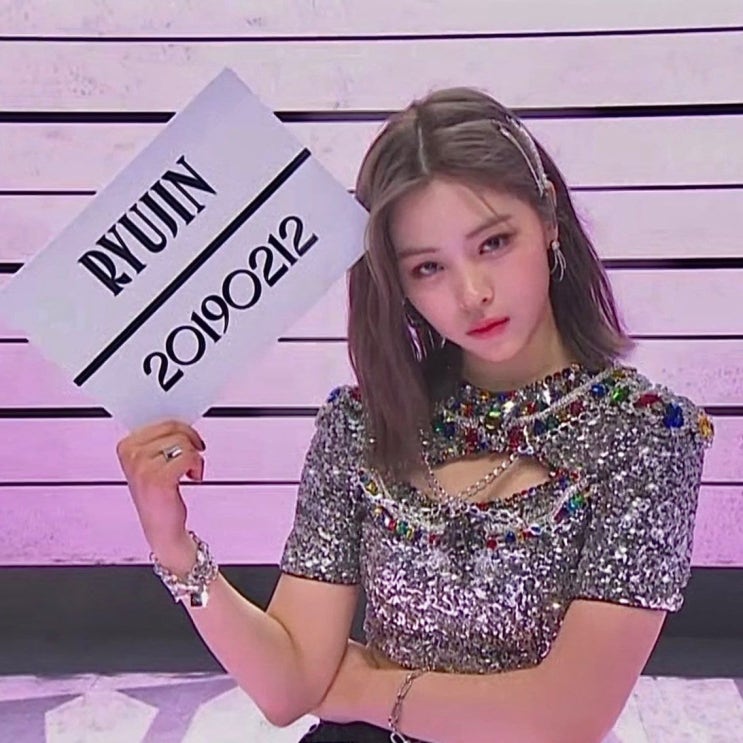  거지존도 소화하는 있지 류진 미모