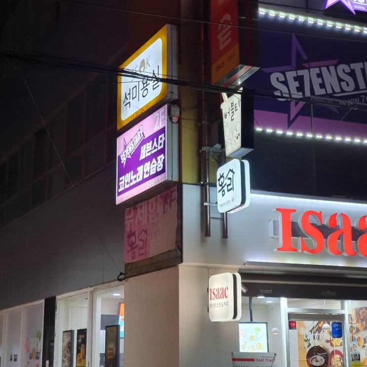  대구 동성로 룸 카페 '홈리' 다녀오다