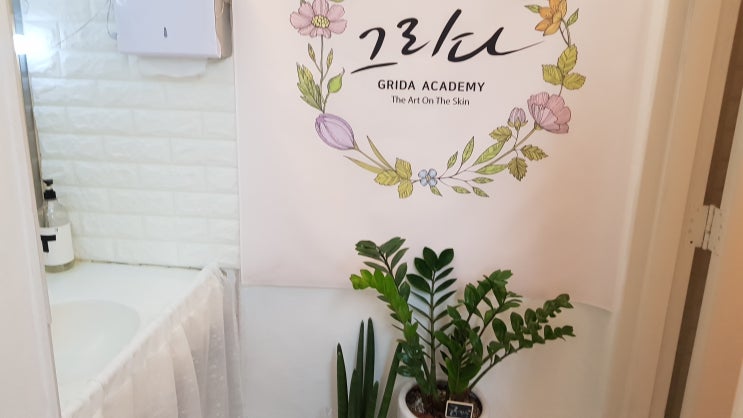 여성인기창업 찾는다면 강남반영구화장전문 그리다아카데미 여성인기창업 찾는다면 강남반영구화장전문 그리다아카데미