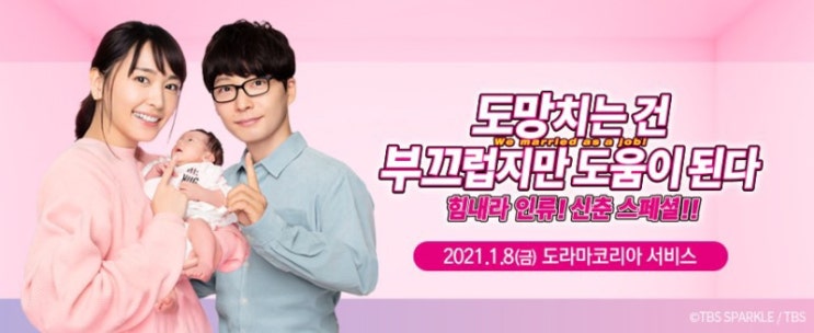  일드 도망치는 건 부끄럽지만 도움이 된다 SP 힘내라 인류! 신춘 스페셜