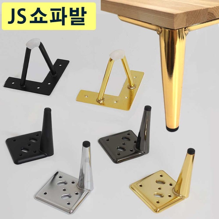 후기가 정말 좋은 리폼플러스 JS쇼파발 가구다리 쇼파다리받침 철제다리 가구발, 1. JS쇼파발L 130mm용_블랙 추천합니다 후기가 정말 좋은 리폼플러스 JS쇼파발 가구다리 쇼파다리받침 철제다리 가구발, 1. JS쇼파발L 130mm용_블랙 추천합니다
