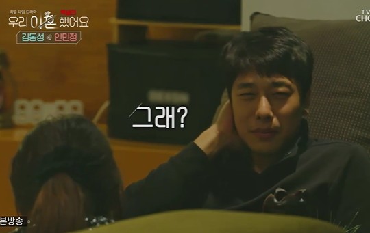 김동성 인민정 나이 배드파더스 우리이혼했어요 김동성 인민정 나이 배드파더스 우리이혼했어요