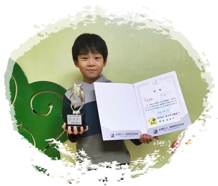  주산대회 은상  초1때 첫 대회 은상