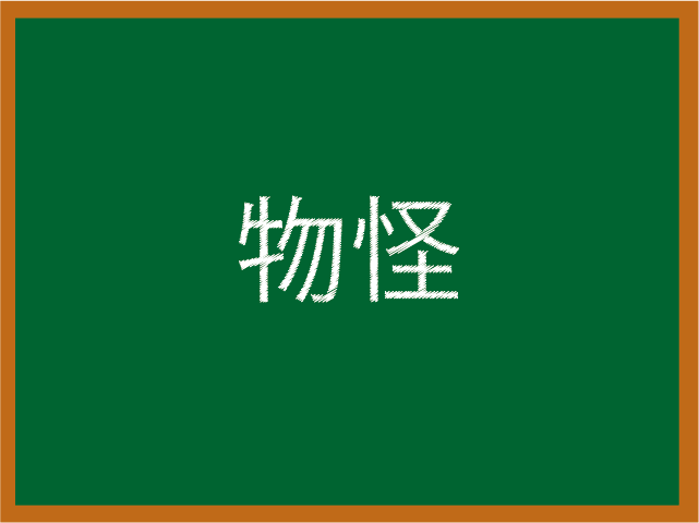  [무한도전] 일본인도 어려운 한자읽기 도전44