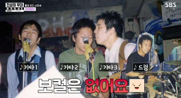  '전설의무대-아카이브K' 크라잉넛 "홍대 지하에서 데뷔" '말달리자' 열창 (1) #전설의무대아카이브K재방송 #전설의무대아카이브K4회 #전설의무대아카이브K3회