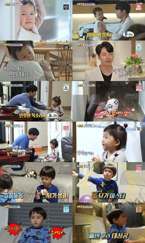 '슈돌' 도경완-샘-윤상현, 단호함 신박함 넘나드는 3色 훈육법