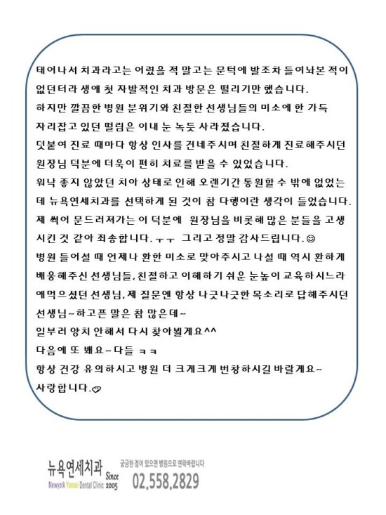  강남역치과 편하게 충치 치료를 받은 추천 후기