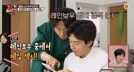  마흔파이브 허경환과 레인보우 고우리, 소개팅한다!(+닭가슴살 사업 오나미 집 소속사 키)