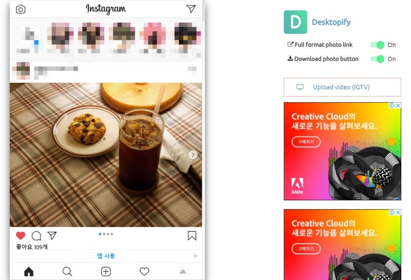 [정보] 인스타그램 컴퓨터/Pc로 사진 올리는 법 (업로드) : 네이버 블로그